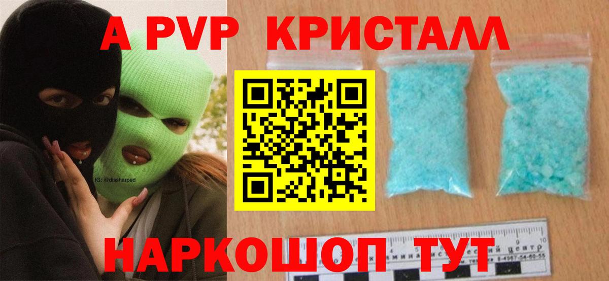 Alfa_PVP Соль Рубцовск