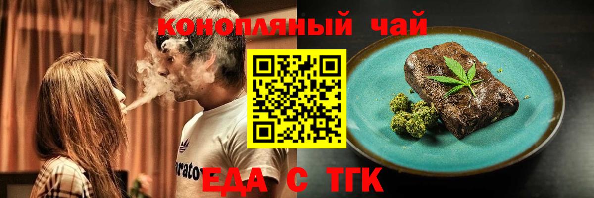 Печенье с ТГК марихуана  Вход с VPN  Рубцовск 
