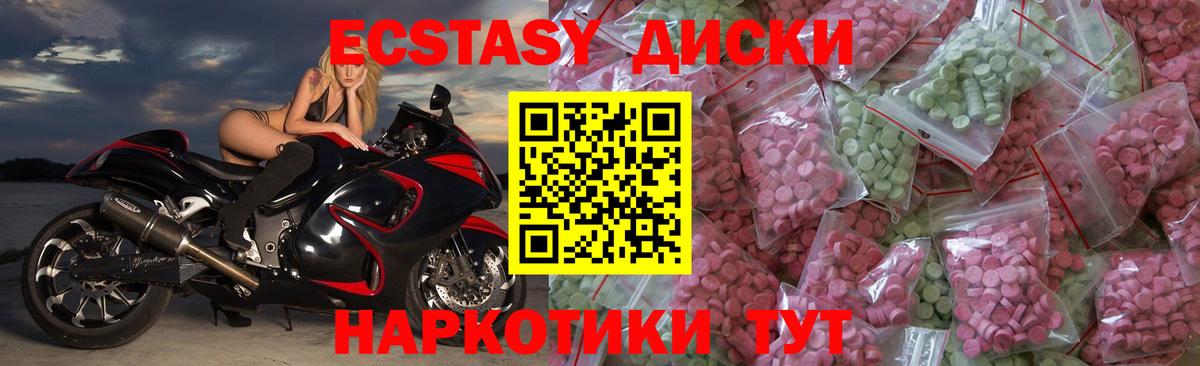 Экстази 250 мг Рубцовск
