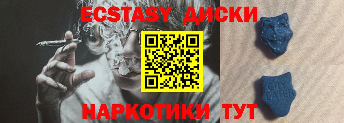 Рубцовск  Ecstasy 280мг  ЭКСТАЗИ Philipp Plein  Вход с VPN 