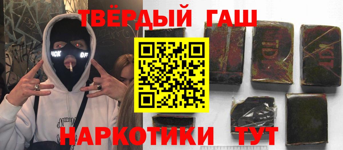 ГАШИШ гашик Рубцовск