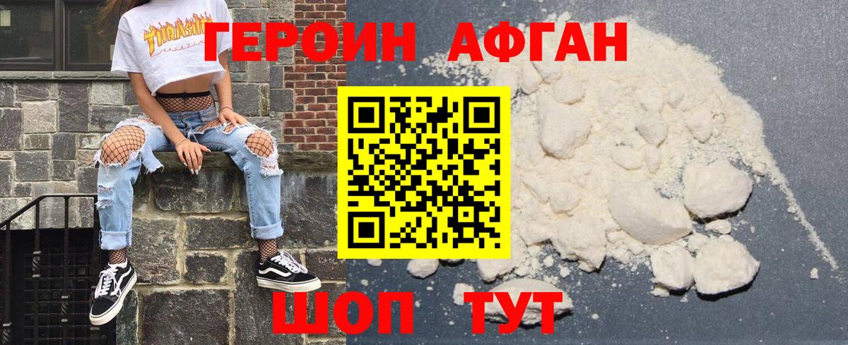 ГЕРОИН Heroin  Вход с VPN  Рубцовск 