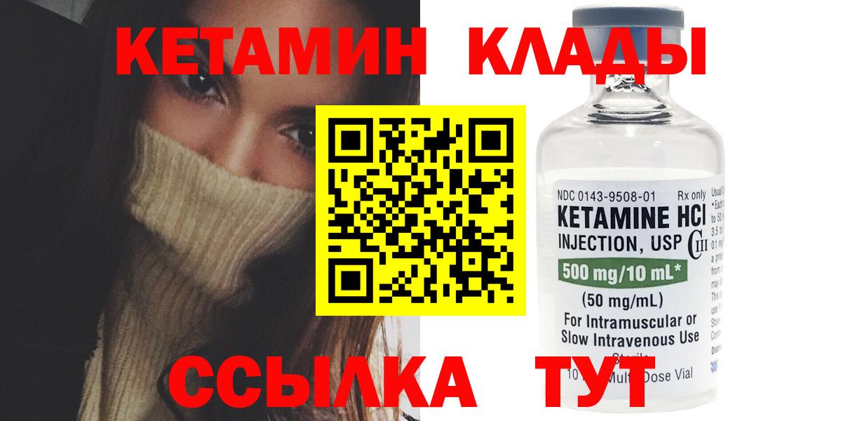 Рубцовск  darknet клад  Вход с VPN  Кетамин ketamine 