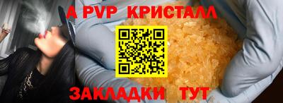 ALPHA PVP Канаш
