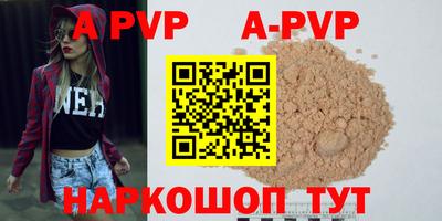 ALPHA PVP Канаш