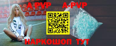 ALPHA PVP Канаш