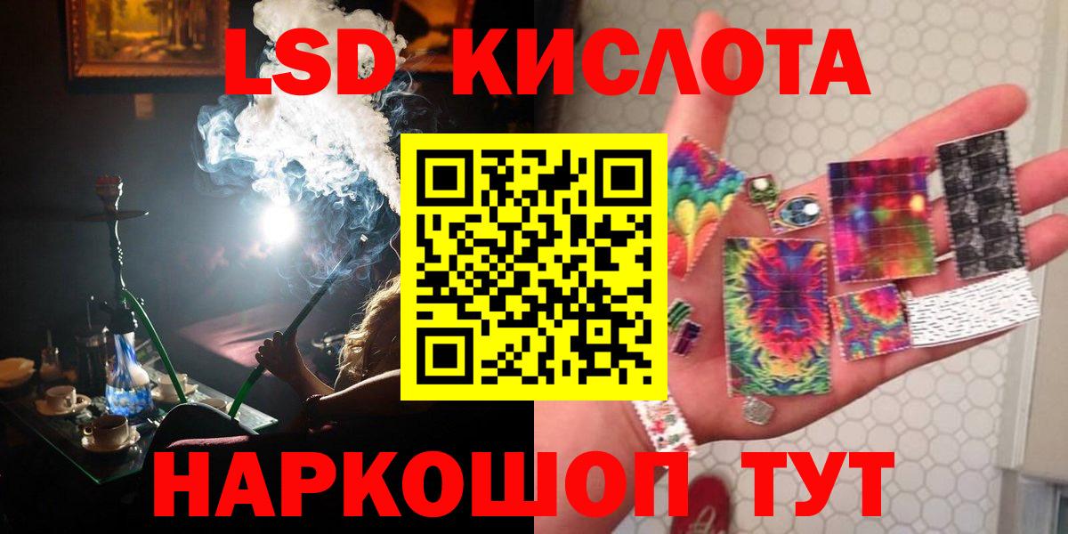LSD-25 экстази ecstasy  LSD-25 экстази кислота  LSD-25 экстази  Рубцовск  Вход с VPN 