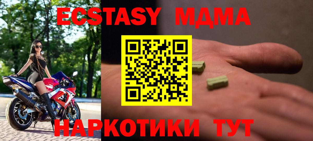 МДМА VHQ Рубцовск