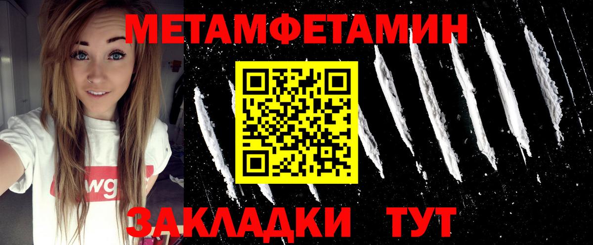 Рубцовск  Метамфетамин пудра  Метамфетамин пудра  Вход с VPN 